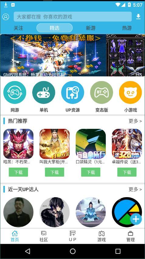 软天空最新版  v6.5.2