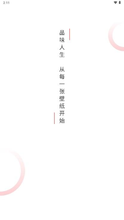 青柠壁纸app高清无水印版 v1.0.1 安卓版 v1.0.1 安卓版