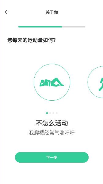 悟空轻断食软件 v0.0.2 安卓版