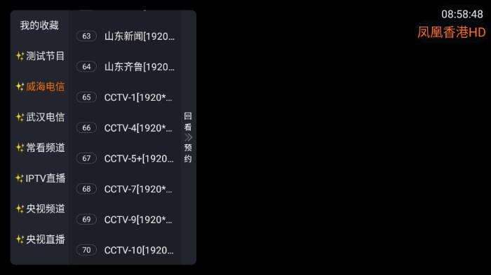 驼铃电视tv版最新版2024 v1.1.1 安卓版 v1.1.1 安卓版