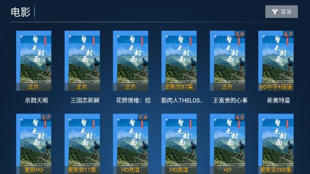 天空TV电视版手机版官方版 v8.0 最新版 v8.0 最新版