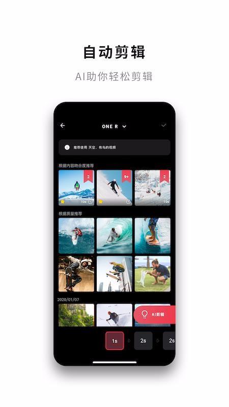 Insta360  v6.4.4