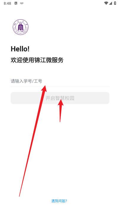 锦江微服务最新版 v1.0.0 安卓版