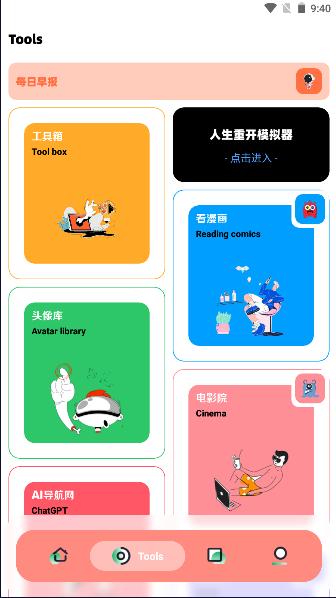 软件星球app下载安装免费版最新 v1.0 安卓版 v1.0 安卓版