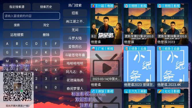 追影TV版2024官方版 v1.0 安卓最新版 v1.0 安卓最新版