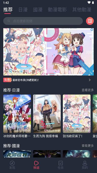 樱岛动漫app v0.1.2 安卓版