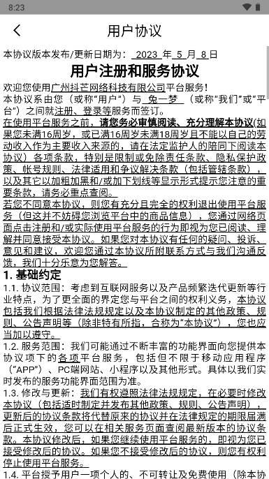 兔一梦app官方版 v1.0 安卓版 v1.0 安卓版