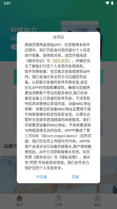 金锜镒app医美平台 v1.0.0 安卓版