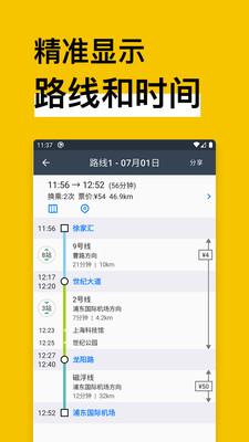 MetroMan地铁通  v4.1.2