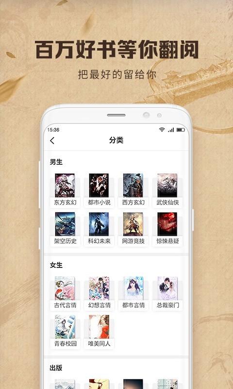 中文书城小说  v6.2.2