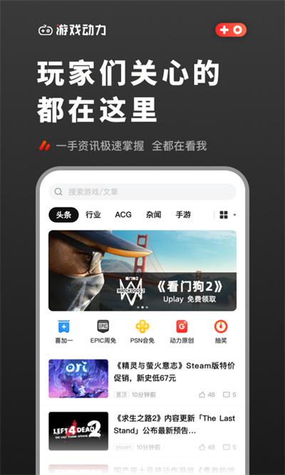 游戏动力  v5.3.1