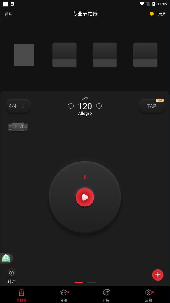 节拍器Cat软件最新版 v9.9.87 安卓版 v9.9.87 安卓版