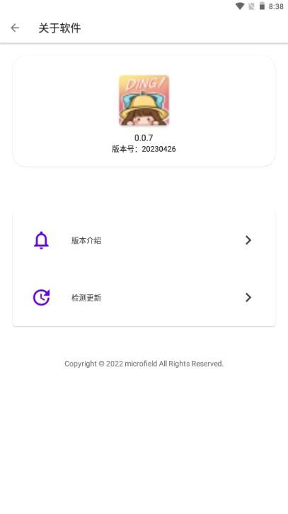 叮小跳解锁vip版2023安卓版 v0.0.7 手机版 v0.0.7 手机版