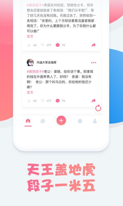 内含段友  v4.1.2