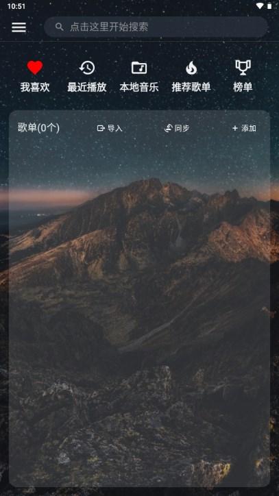 云音乐app下载最新版本安装 v3.0.2 手机版 v3.0.2 手机版