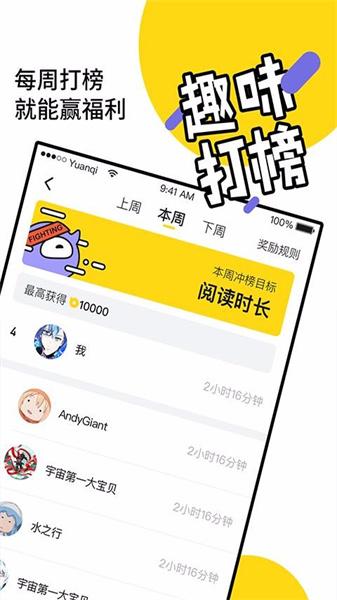 元气阅读最新版  v5.2.1