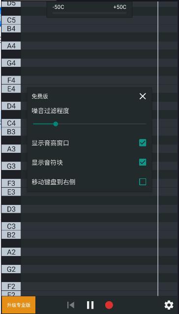 唱准音音高监控器app v2.3 安卓中文版 v2.3 安卓中文版