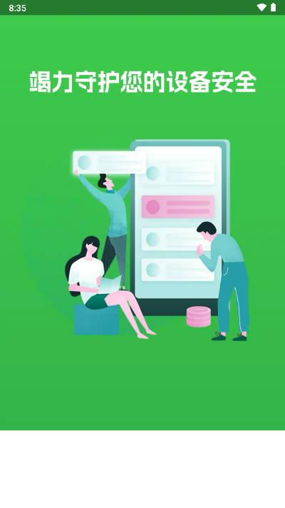 兴诚手机助手app v1.0.6 安卓最新版