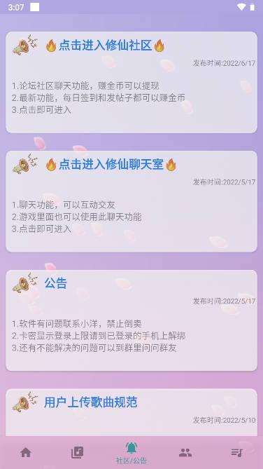 咕子云自动弹琴光遇软件 v4.0.0 安卓免费版 v4.0.0 安卓免费版