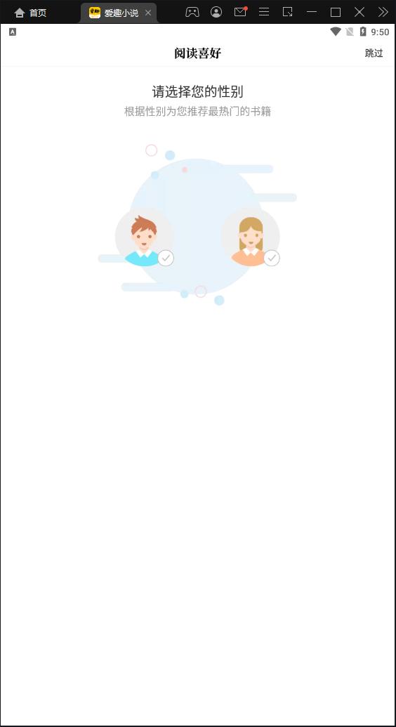 爱趣小说app最新版 v1.8.0安卓版 v1.8.0安卓版