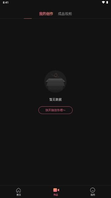 绘影字幕app真正的解锁无限时长版 v4.7.9 最新版2023 v4.7.9 最新版2023