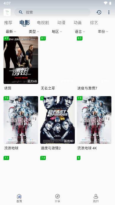 追忆影视app无广告版 v1.8.0 安卓最新版 v1.8.0 安卓最新版