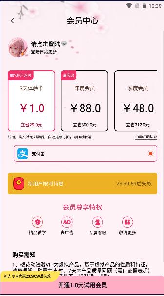 樱花动漫漫APP新版本 v1.0.0 安卓版