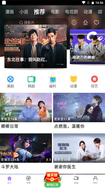 黑猪视频电视盒子版