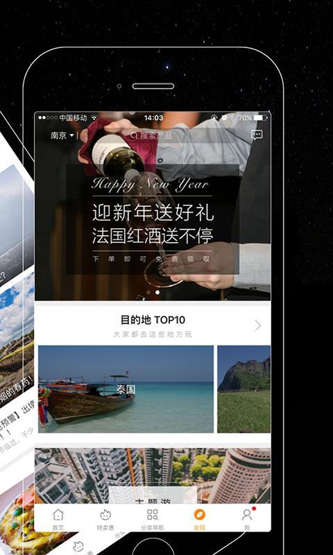 皮皮旅游  v3.4.2