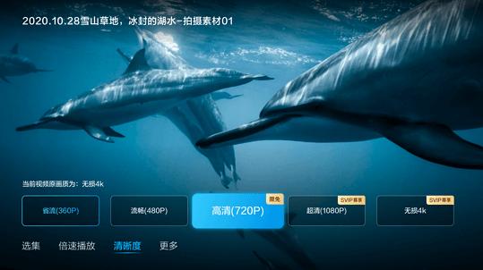 百度网盘电视版 