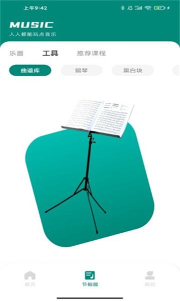 汽车音乐app下载最新版本安卓手机 v1.0.6 官方版