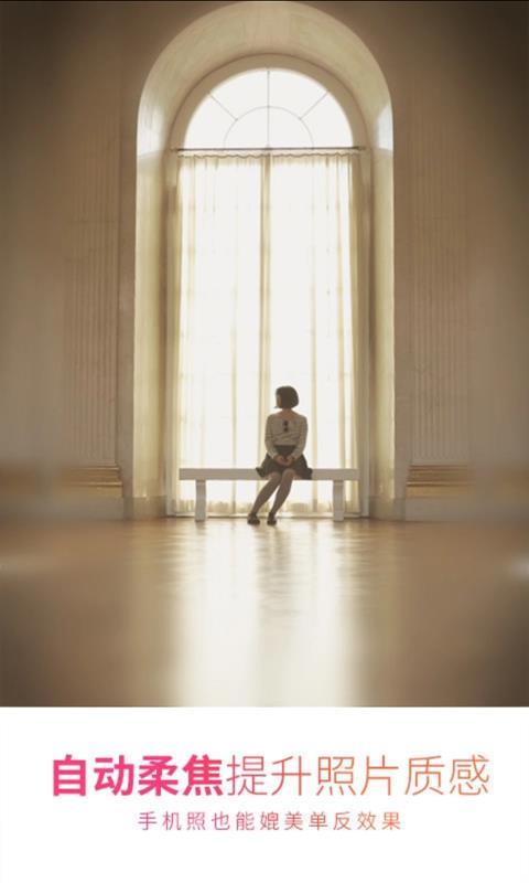 爱美相机  v3.2.3