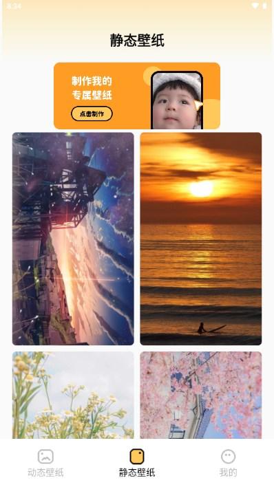 轻松壁纸官方正版手机版下载 v1.0.0 安卓版 v1.0.0 安卓版