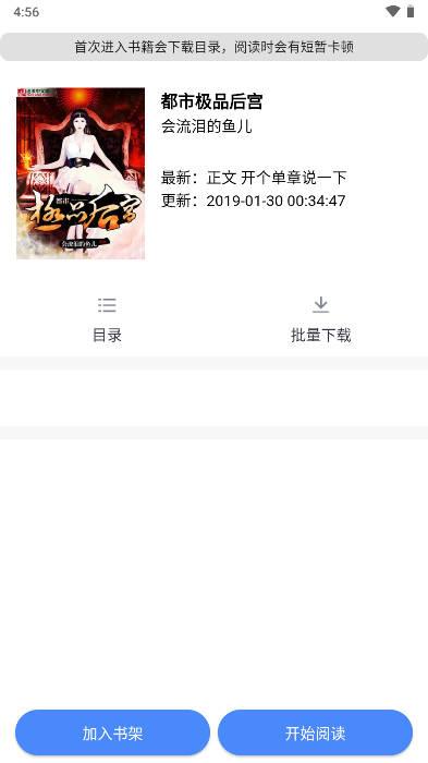 极简小说阅读器 v1.1.0 安卓手机版 v1.1.0 安卓手机版