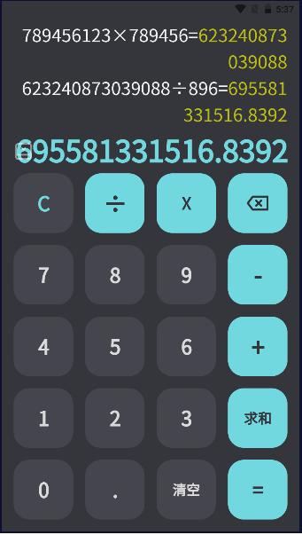 鸿蒙计算器软件下载安装包 v1.0.0 安卓纯净版