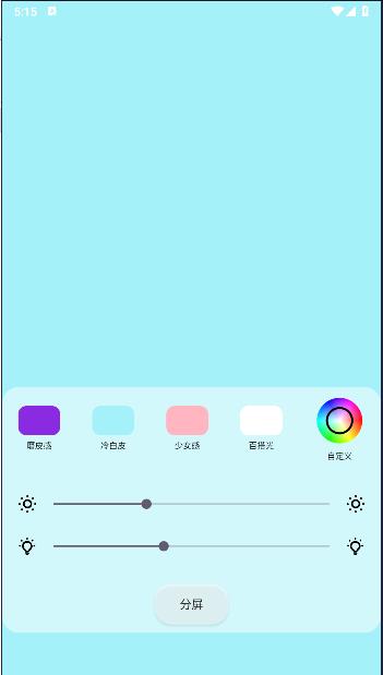 小猫补光灯专业版APP自拍版 v1.3 安卓版 v1.3 安卓版