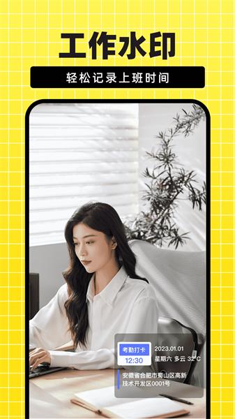 fy今日免费水印相机 