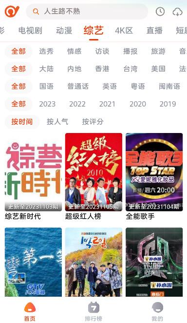 抖剧TV软件官方正版 v3.3.0 安卓版