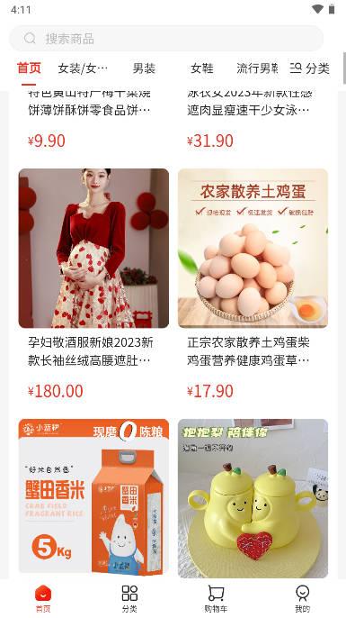 天姆商城app官方版 v1.0.6 安卓版 v1.0.6 安卓版