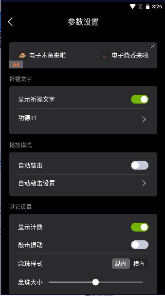 盘佛珠3D APP最新版本(佛珠念佛神器) v1.2.54 安卓版 v1.2.54 安卓版