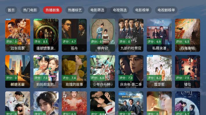 追剧猫TV盒子版 v2.2.20240811 安卓电视版 v2.2.20240811 安卓电视版