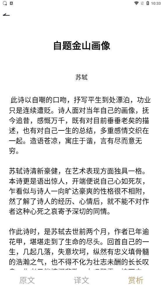 新鹿好刷(每日诗词鉴赏)app v1.0.0 安卓版 v1.0.0 安卓版