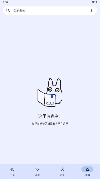 Kotatsu漫画最新版2025 v7.7.8 手机版 v7.7.8 手机版