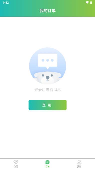 55305助手游戏交易平台app v1.1.0 官方安卓版 v1.1.0 官方安卓版
