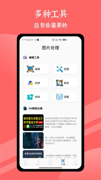 Remini人工智能修图  v4.3.2