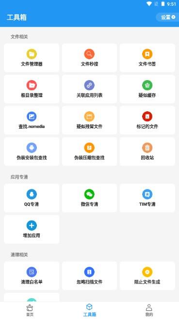雪豹速清会员解锁版最新版app v2.10.1 安卓版