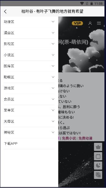 枯叶谷追番APP v1.0.1 安卓版