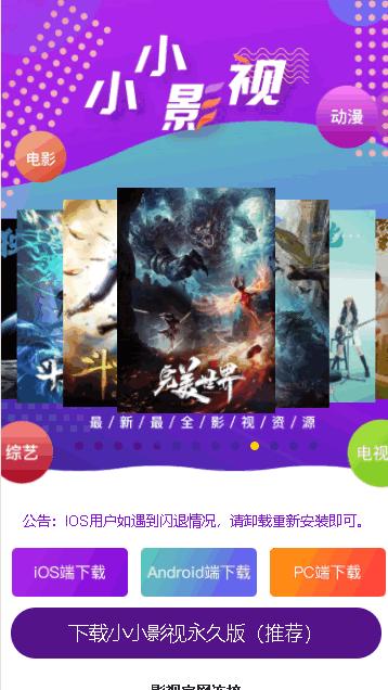 小小影视下载正版2024 v5.1.8 安卓手机版