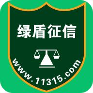 绿盾征信 