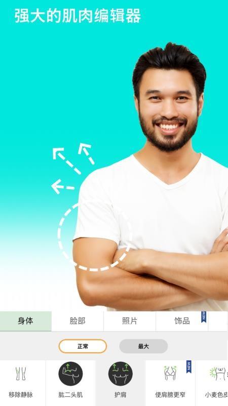 RetouchMe身体和脸部自拍照片编辑器  v3.3.1